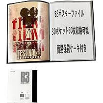 直筆サイン入りクリアファイル、ポスター Amazon.co.jp: 小嶋花梨 NMB48 NMB13 タワレコ特典 直筆サイン入り